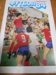 Москва Московская правда 1984г