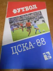 ЦСКА Москва 1988г