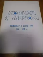 Первоуральск 1988-1989г