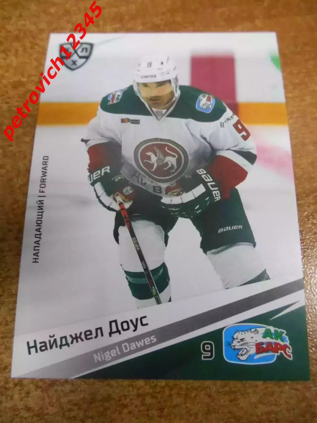 футбол. карточка = AKB-014 - Nigel Dawes - Ak Bars Kazan