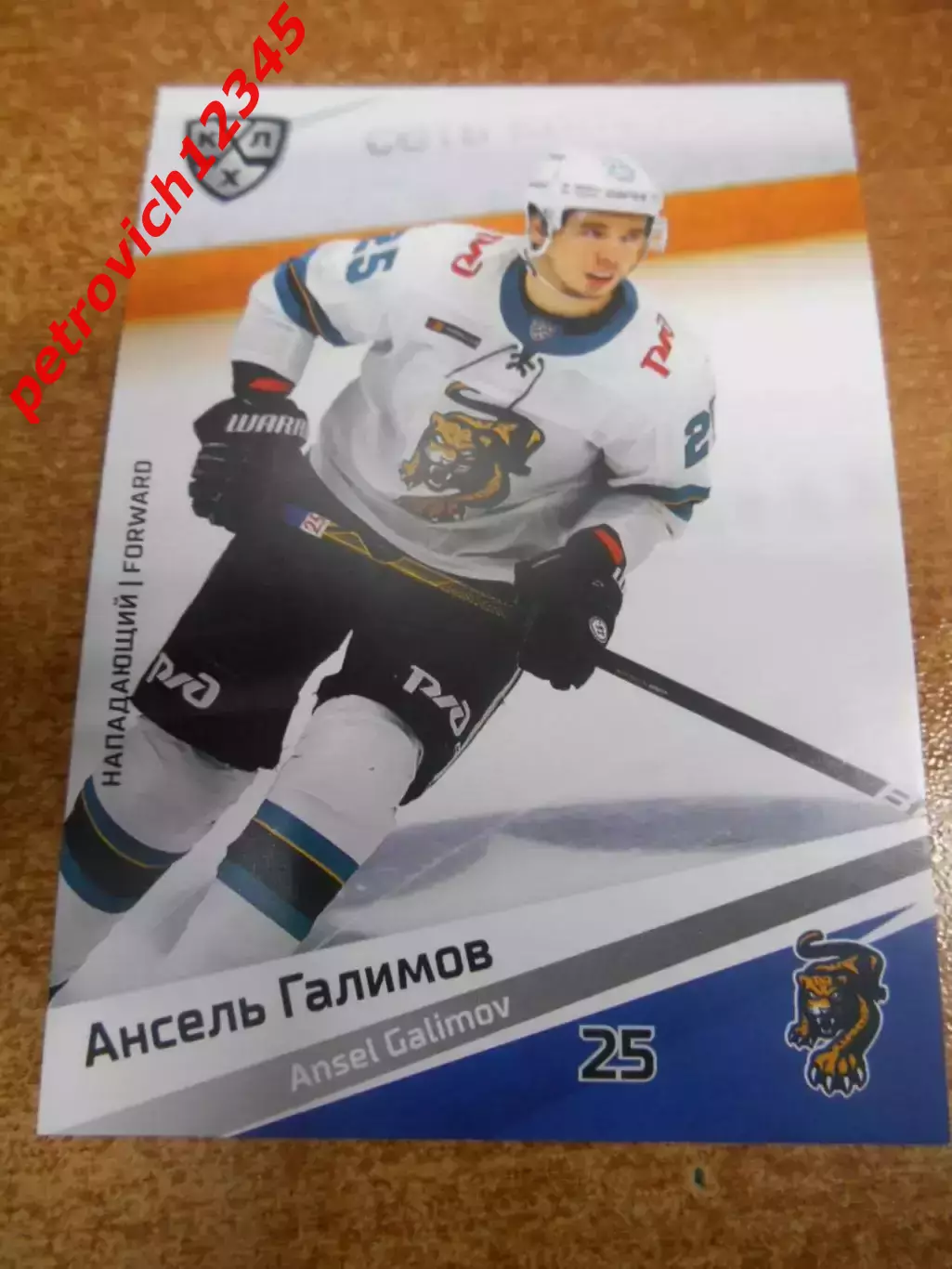 футбол. карточка = SCH-008 - Ansel Galimov - HC Sochi