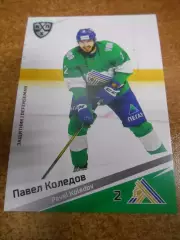 футбол. карточка = SAL-003 - Pavel Koledov - Salavat Yulaev Ufa