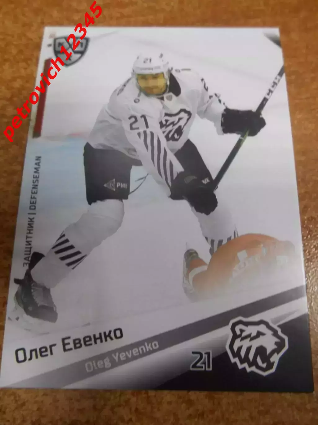 футбол. карточка = TRK-004 - Oleg Yevenko - Traktor Chelyabinsk