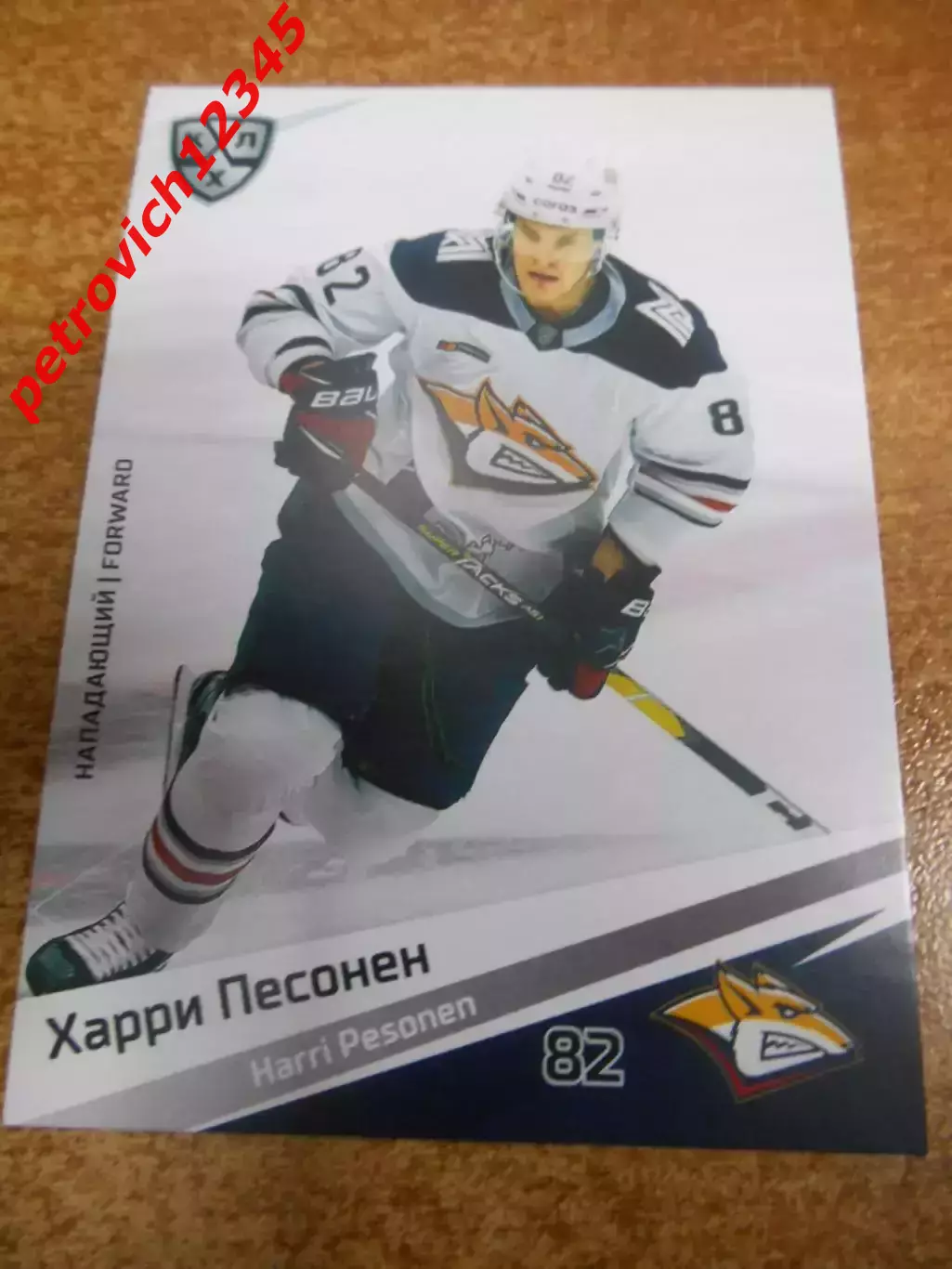 футбол. карточка = MMG-015 - Harri Pesonen - Metallurg Magnitogorsk