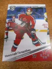 футбол. карточка = CSK-009 - Nikolai Goldobin - CSKA Moscow