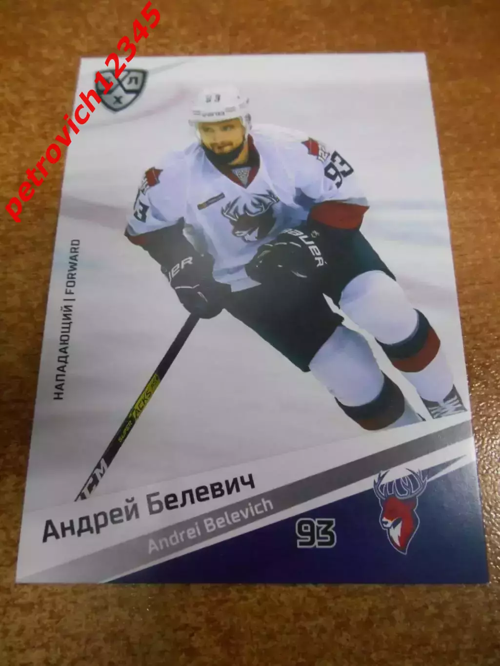 футбол. карточка = TOR-009 - Andrei Belevich - Torpedo Nizhny Novgorod