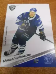 футбол. карточка = DYN-007 - Michal Cajkovsky - Dynamo Moscow