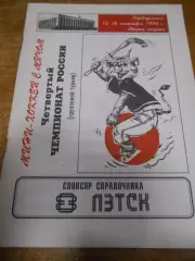 Первоуральск 1996г