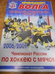 Ульяновск 2006-2007г
