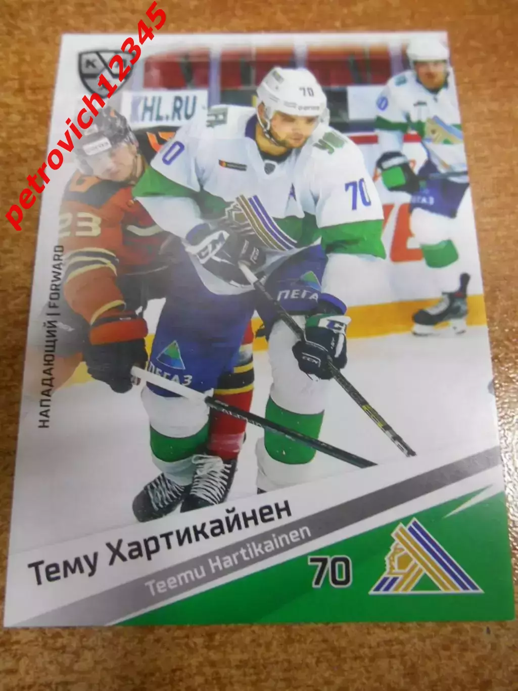 футбол. карточка = SAL-017 - Teemu Hartikainen - Salavat Yulaev Ufa