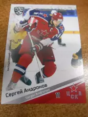 футбол. карточка = CSK-008 - Sergei Andronov - CSKA Moscow