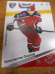 футбол. карточка = CSK-015 - Konstantin Okulov - CSKA Moscow