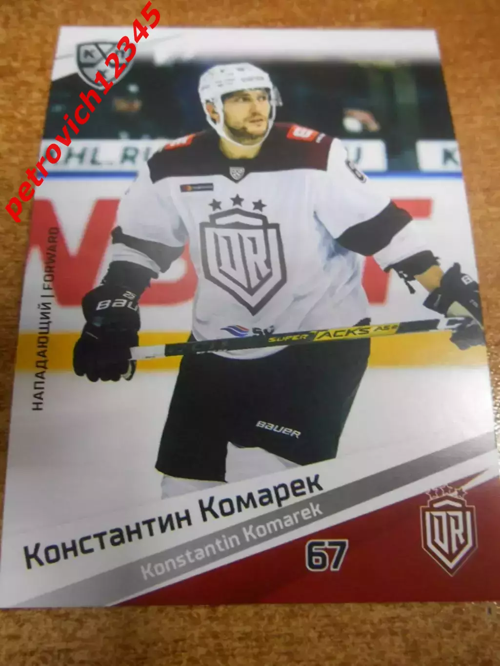 футбол. карточка = DRG-012 - Konstantin Komarek - Dinamo Riga