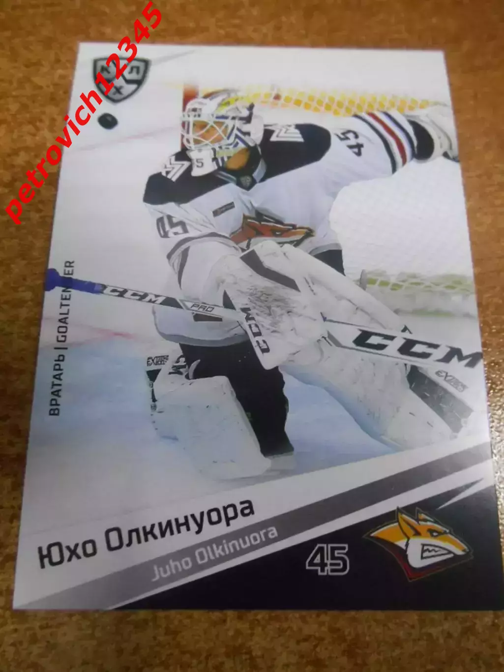 футбол. карточка = MMG-002 - Juho Olkinuora - Metallurg Magnitogorsk