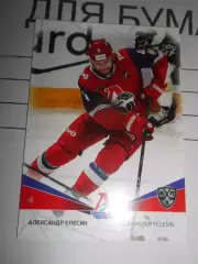 футбол. карточка = LOK-003 Александр Елесин Локомотив Ярославль