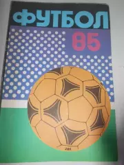 Рига 1985г