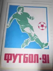 Павлодар 1991г