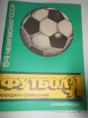 Караганда 1991г