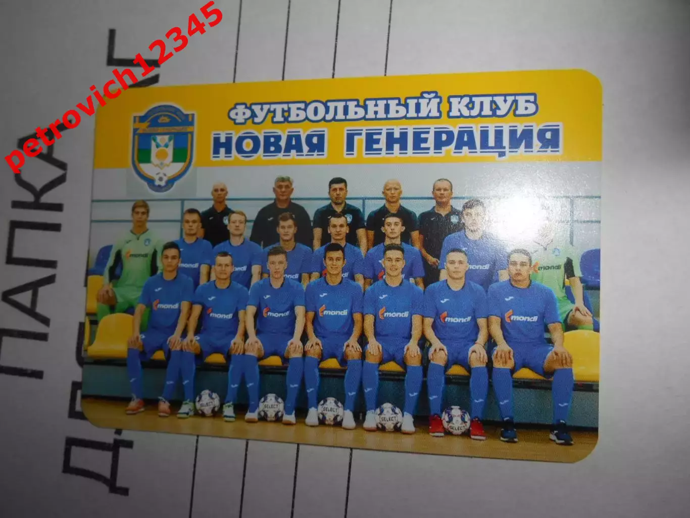 календарик - Новая Генерация Сыктывкар - 2019г