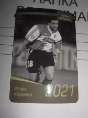календарик - Игорь Корнеев ЦСКА Москва 2021г