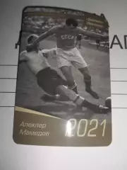 календарик - Алекпер Мамедов Динамо Москва 2021г