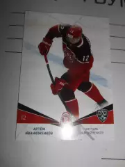 футбол. карточка = VIT-010 - Artyom Ivanyuzhenkov - Vityaz Chekhov