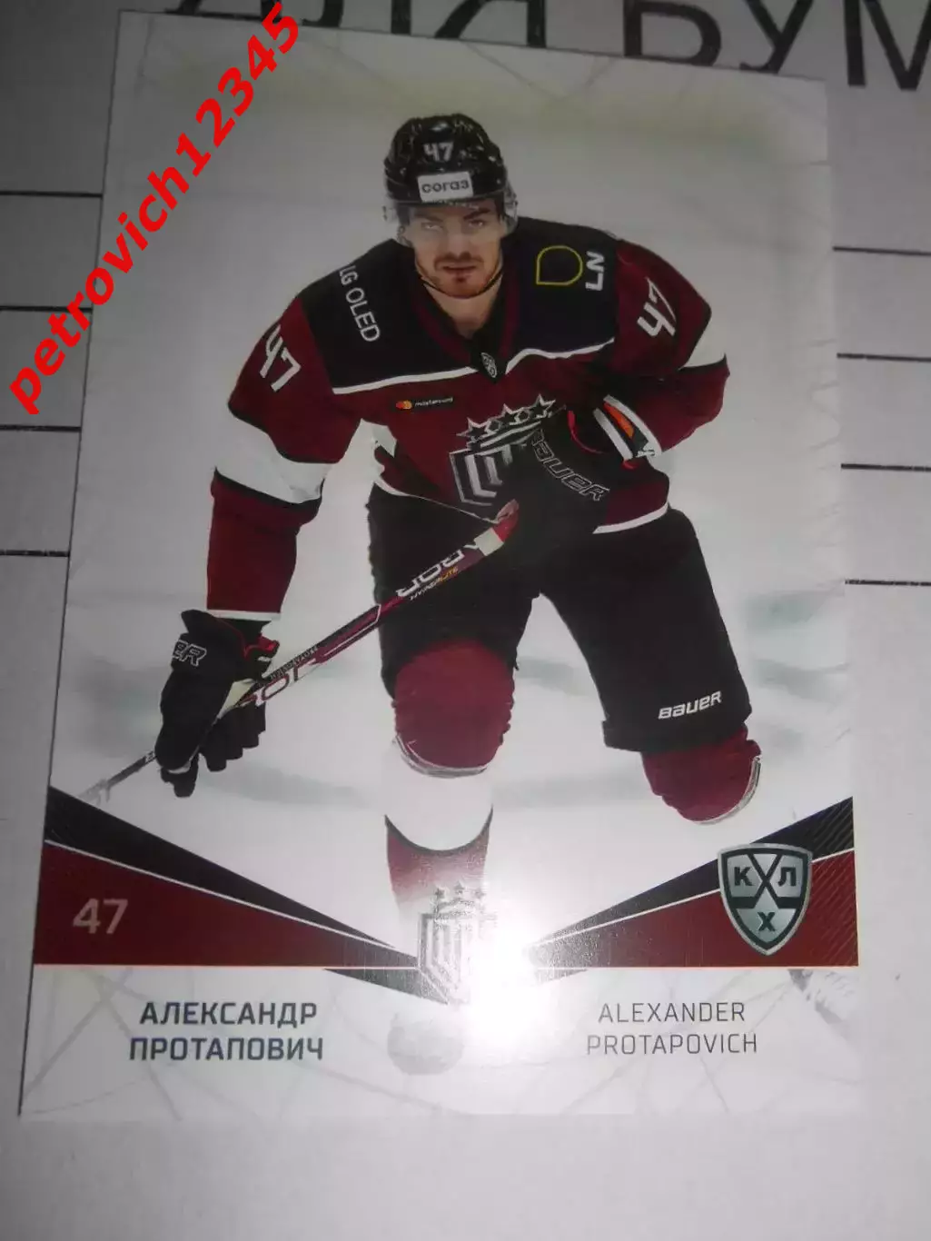 футбол. карточка = DRG-013 - Alexander Protapovich - Dinamo Riga