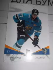 футбол. карточка = SCH-010 - Amir Garayev - HC Sochi