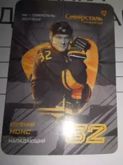 карточка = Евгений Монс