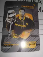 карточка = Сергей Магарилов