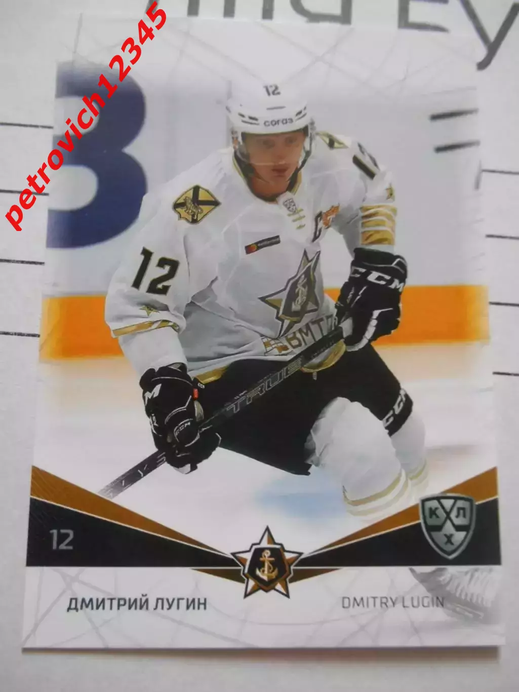 карточка = ADM-011 - Dmitry Lugin - Admiral Vladivostok