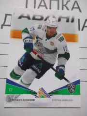 карточка = SAL-015 - Stepan Sannikov - Salavat Yulaev Ufa