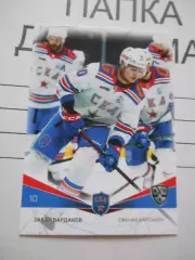 карточка = SKA-008 - Zakhar Bardakov - SKA St. Petersburg