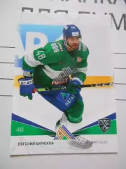 карточка = SAL-002 - Evgeny Biryukov - Salavat Yulaev Ufa