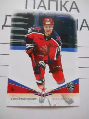 карточка = CSKA-016 - Sergei Plotnikov - CSKA Moscow