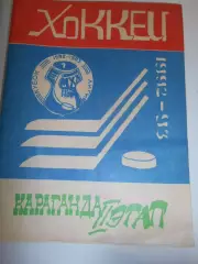Караганда 1992- 1993г