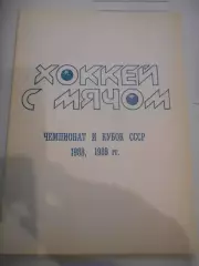 Первоуральск 1988- 1989г