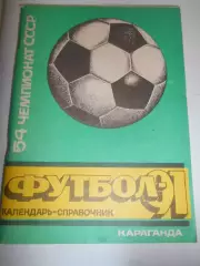 Караганда 1991г