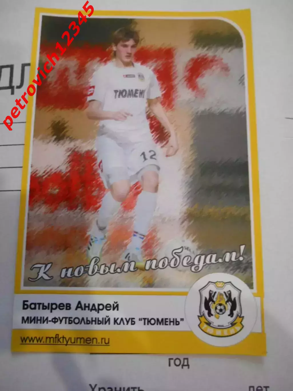 Открытка - А Батырев