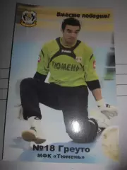 Открытка - Греуто