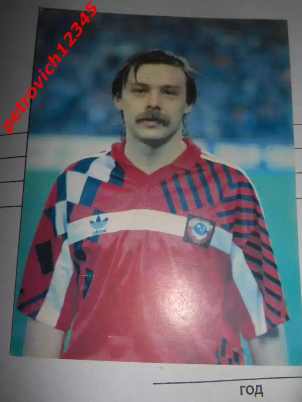 Открытка - Д Галямин ЦСКА