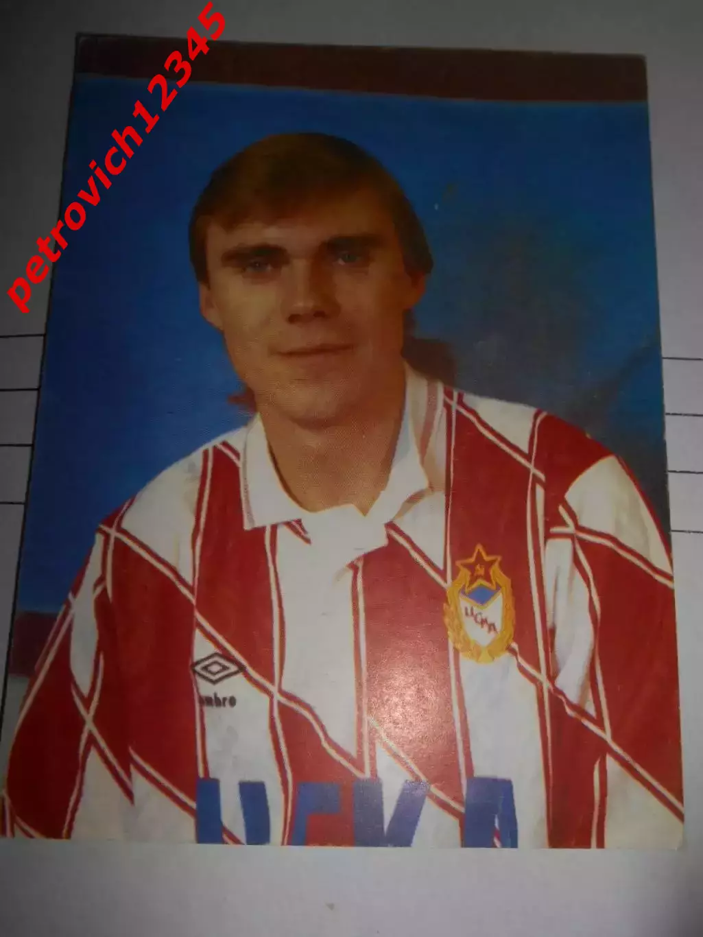 Открытка - М Колесников ЦСКА