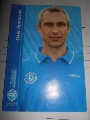 Открытка - О Протасов Днепр