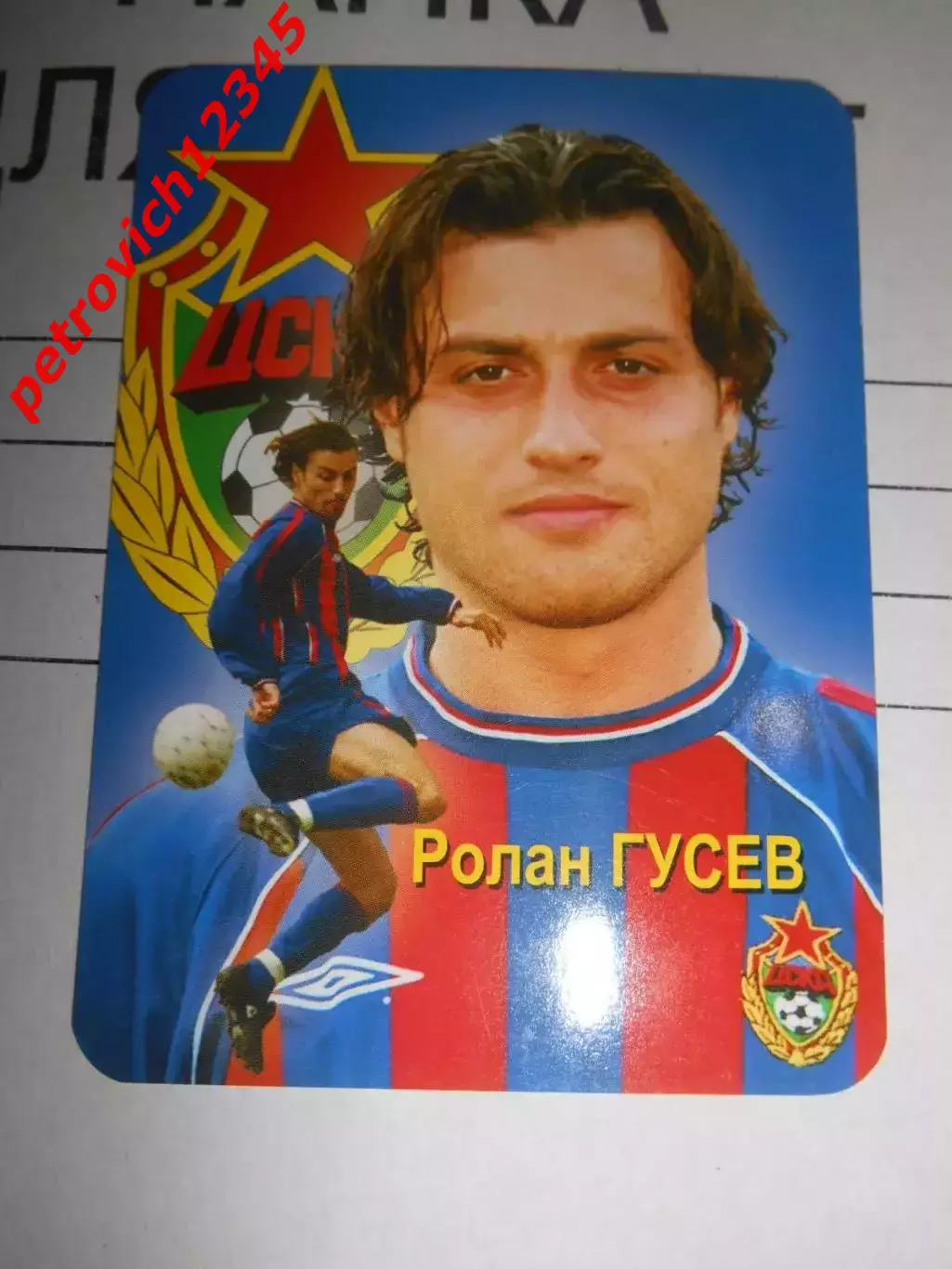 календарик - Ролан Гусев 2003г