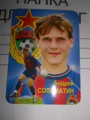 календарик - Андрей Соломатин 2003г