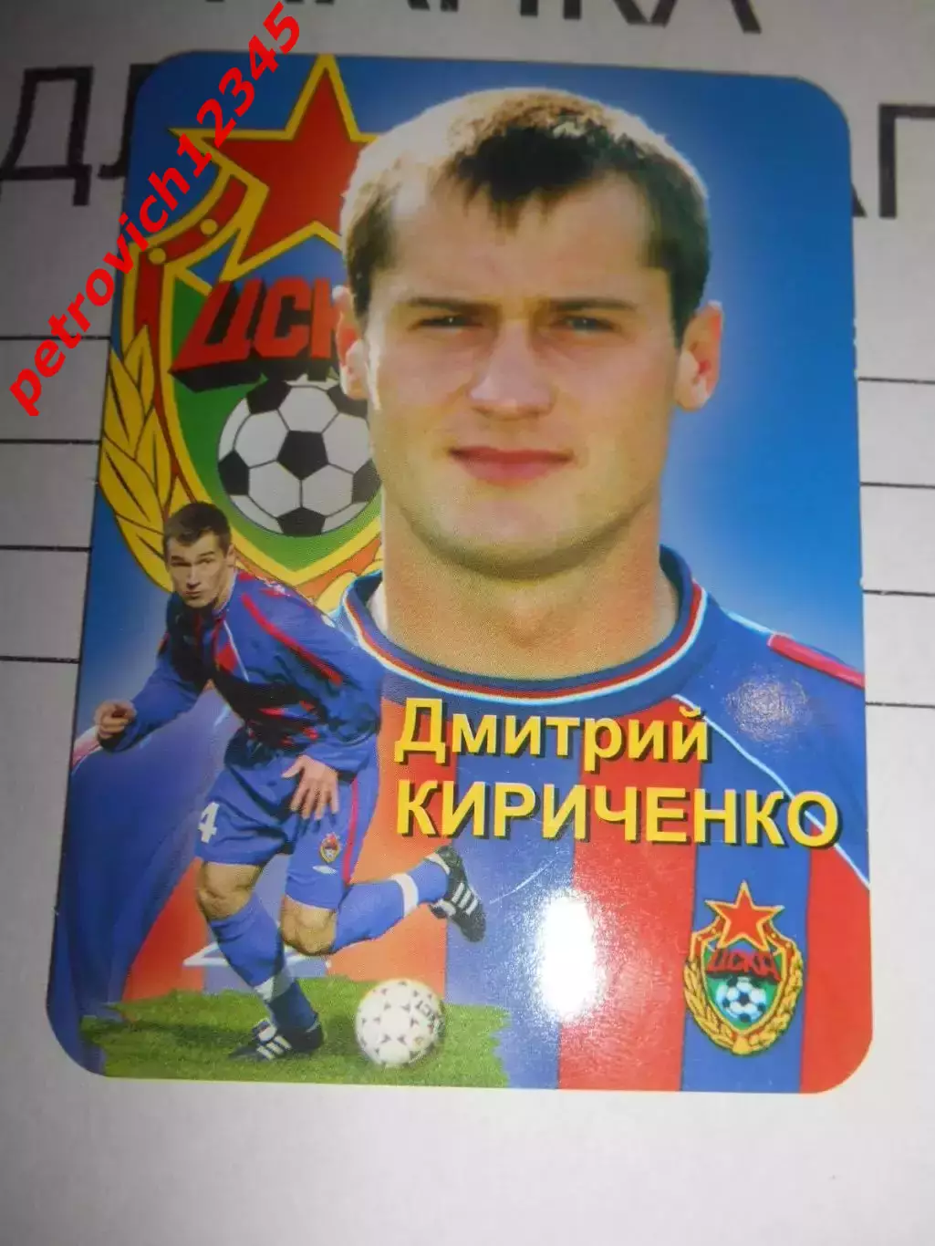 календарик - Дмитрий Кириченко 2003г