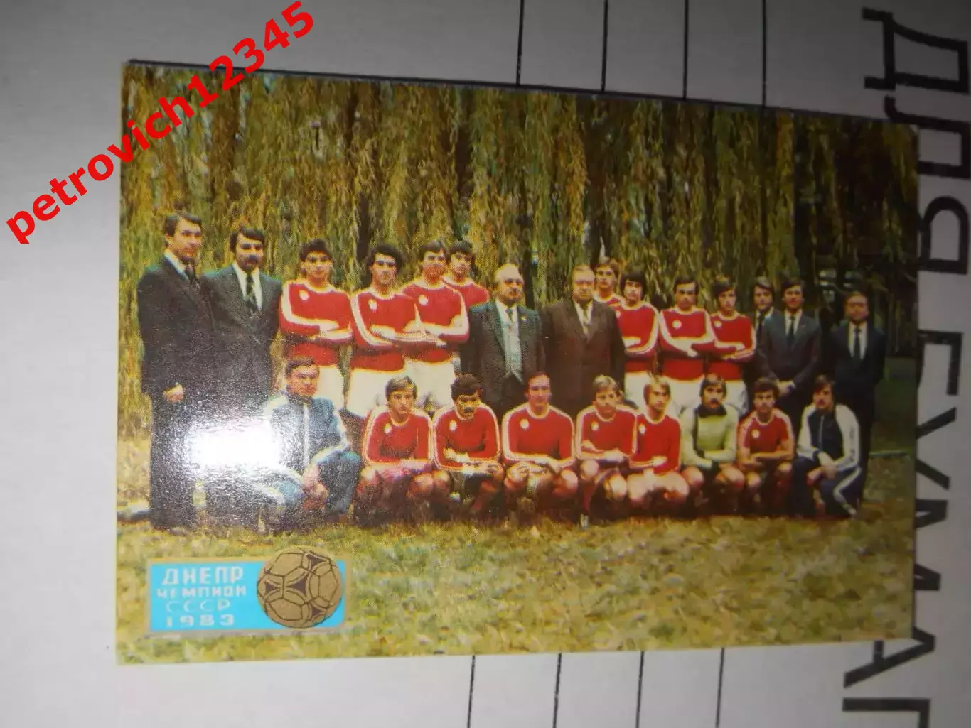 календарик - Днепр Днепропетровск 1984г