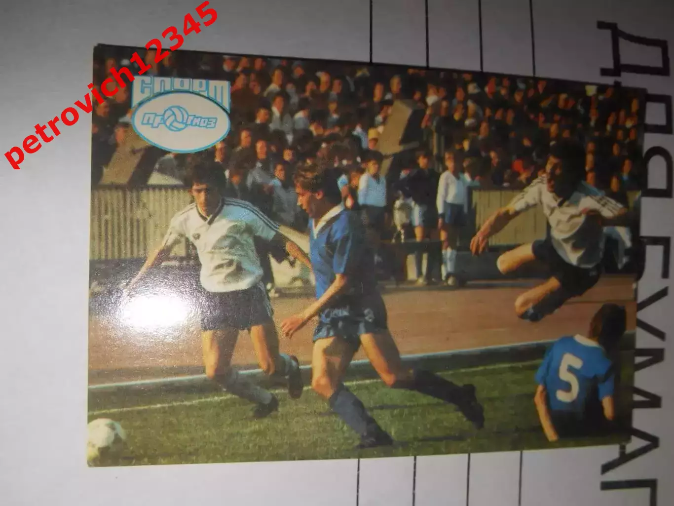 календарик - Спорт-прогноз 1990г