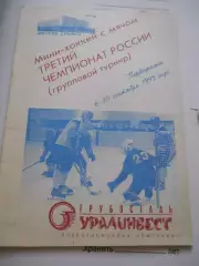 Первоуральск - 1995г