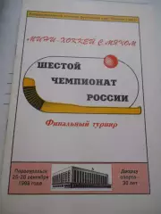 Первоуральск - 1998г